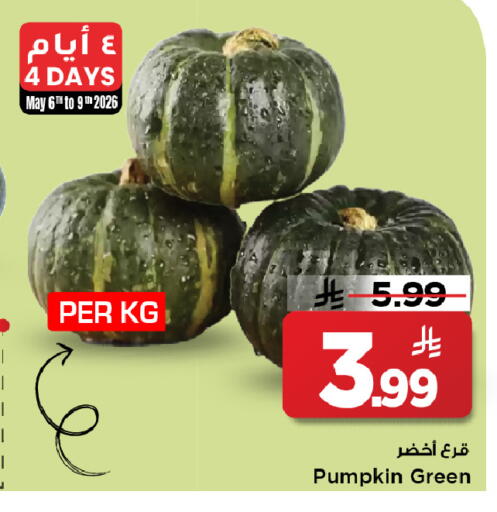 Pumpkin available at مارك & سيف in مملكة العربية السعودية, السعودية, سعودية - الخبر‎