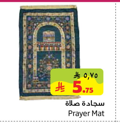 available at ليان هايبر in مملكة العربية السعودية, السعودية, سعودية - المنطقة الشرقية