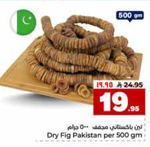 Fig available at هايبر الوفاء in مملكة العربية السعودية, السعودية, سعودية - الرياض