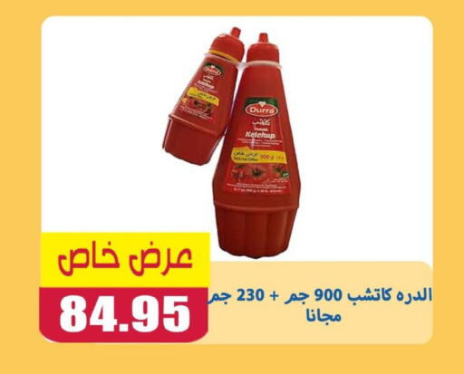 available at El Menshawy Markets in Egypt - Cairo