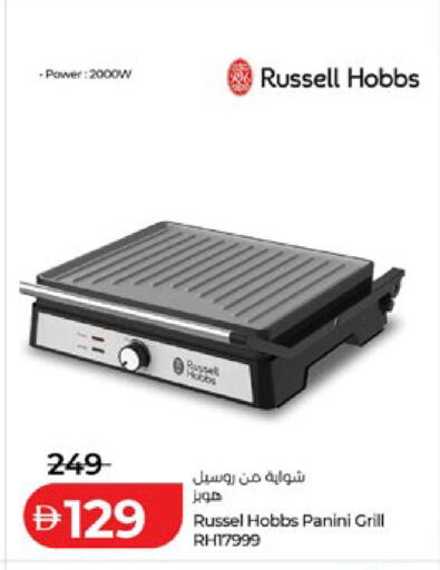 available at لولو هايبرماركت in الإمارات العربية المتحدة , الامارات - أبو ظبي