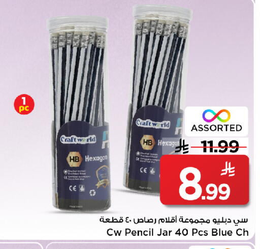 available at مارك & سيف in مملكة العربية السعودية, السعودية, سعودية - الخبر‎