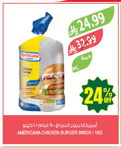 available at المزرعة in مملكة العربية السعودية, السعودية, سعودية - الخبر‎