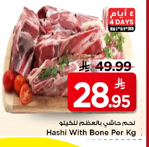 available at مارك & سيف in مملكة العربية السعودية, السعودية, سعودية - الخبر‎