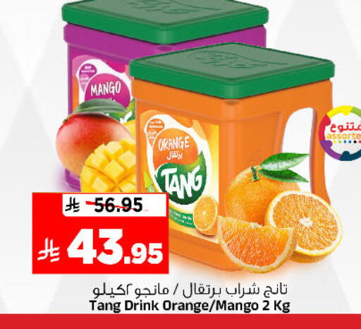 Mango Orange available at المدينة هايبرماركت in مملكة العربية السعودية, السعودية, سعودية - الرياض