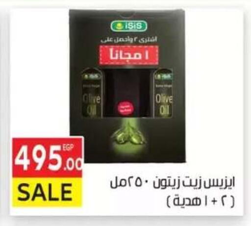 available at المحلاوي ماركت in Egypt - القاهرة
