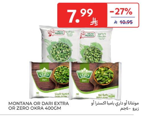 Okra available at كارفور in مملكة العربية السعودية, السعودية, سعودية - الخبر‎