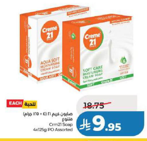 available at لولو هايبرماركت in مملكة العربية السعودية, السعودية, سعودية - الخبر‎