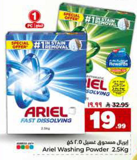 available at هايبر الوفاء in مملكة العربية السعودية, السعودية, سعودية - جدة