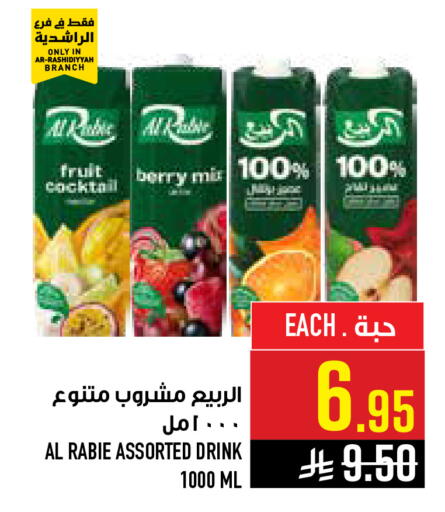 available at أبراج هايبر ماركت in مملكة العربية السعودية, السعودية, سعودية - مكة المكرمة
