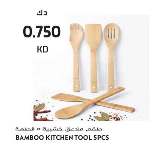 available at Grand Hyper in Kuwait - Kuwait City