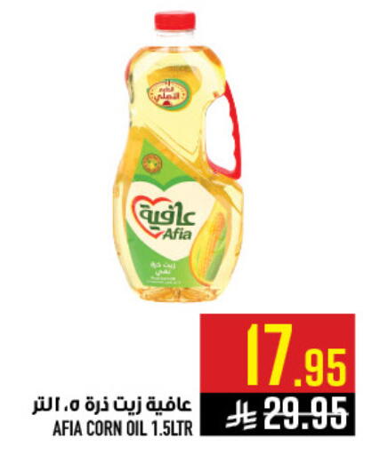 available at أبراج هايبر ماركت in مملكة العربية السعودية, السعودية, سعودية - مكة المكرمة