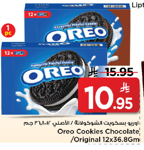 available at مارك & سيف in مملكة العربية السعودية, السعودية, سعودية - الخبر‎