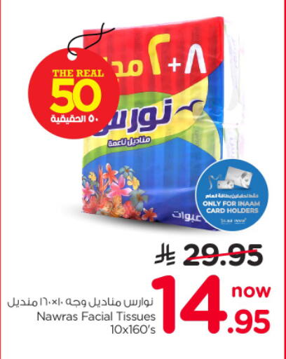 available at Nesto in KSA, Saudi Arabia, Saudi - Al-Kharj