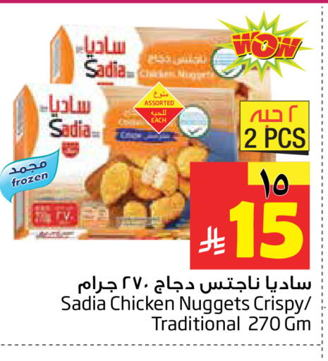 available at Layan Hyper in KSA, Saudi Arabia, Saudi - Dammam
