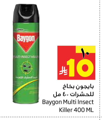 available at Layan Hyper in KSA, Saudi Arabia, Saudi - Dammam