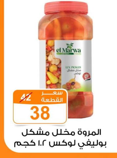 available at Gomla Market in Egypt - Cairo