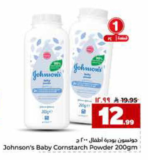 available at Hyper Al Wafa in KSA, Saudi Arabia, Saudi - Al-Kharj
