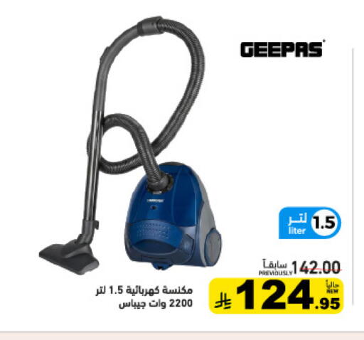 available at أسواق رامز in مملكة العربية السعودية, السعودية, سعودية - تبوك