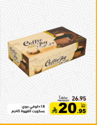 available at أسواق رامز in مملكة العربية السعودية, السعودية, سعودية - تبوك