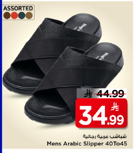 available at مارك & سيف in مملكة العربية السعودية, السعودية, سعودية - الرياض
