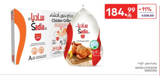 available at Carrefour in KSA, Saudi Arabia, Saudi - Medina