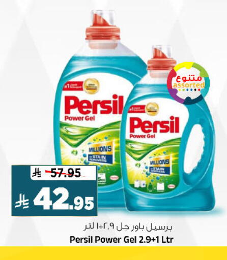 available at المدينة هايبرماركت in مملكة العربية السعودية, السعودية, سعودية - الرياض