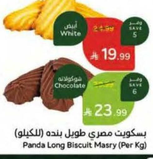 available at Hyper Panda in KSA, Saudi Arabia, Saudi - Riyadh