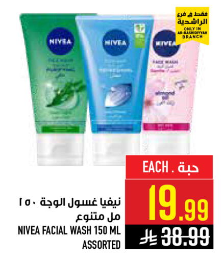 available at أبراج هايبر ماركت in مملكة العربية السعودية, السعودية, سعودية - مكة المكرمة