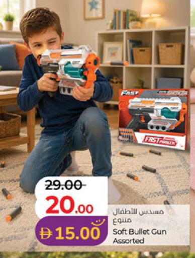 available at لولو هايبرماركت in الإمارات العربية المتحدة , الامارات - أبو ظبي