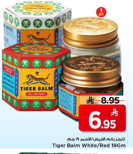 available at مارك & سيف in مملكة العربية السعودية, السعودية, سعودية - الرياض