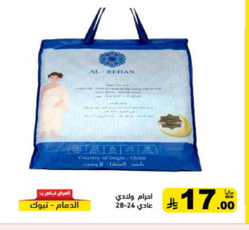 available at أسواق رامز in مملكة العربية السعودية, السعودية, سعودية - تبوك
