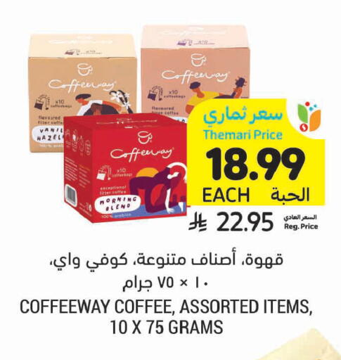 available at Tamimi Market in KSA, Saudi Arabia, Saudi - Al Khobar
