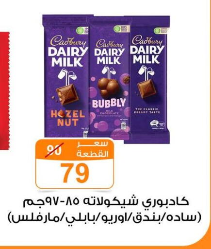 available at Gomla Market in Egypt - Cairo
