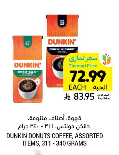 available at Tamimi Market in KSA, Saudi Arabia, Saudi - Jubail