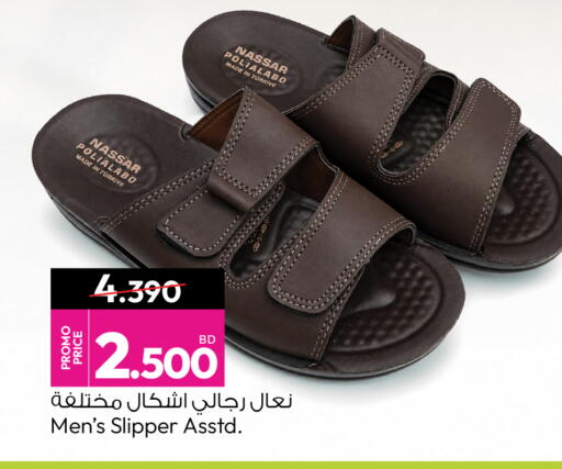 available at Ansar Gallery in Bahrain