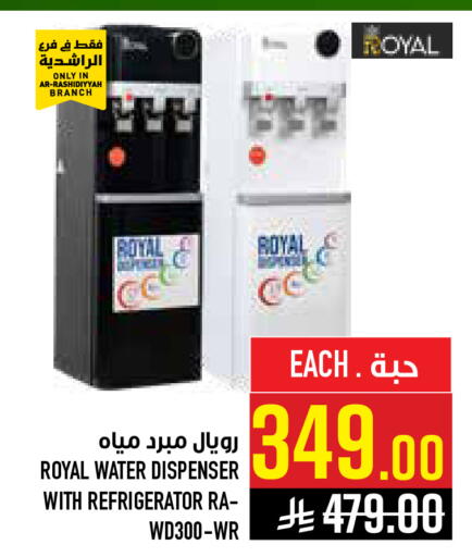 available at أبراج هايبر ماركت in مملكة العربية السعودية, السعودية, سعودية - مكة المكرمة