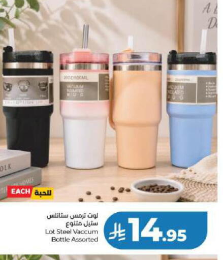 available at لولو هايبرماركت in مملكة العربية السعودية, السعودية, سعودية - الخبر‎