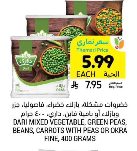 Peas Okra available at Tamimi Market in KSA, Saudi Arabia, Saudi - Jeddah