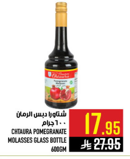 Pomegranate available at أبراج هايبر ماركت in مملكة العربية السعودية, السعودية, سعودية - مكة المكرمة