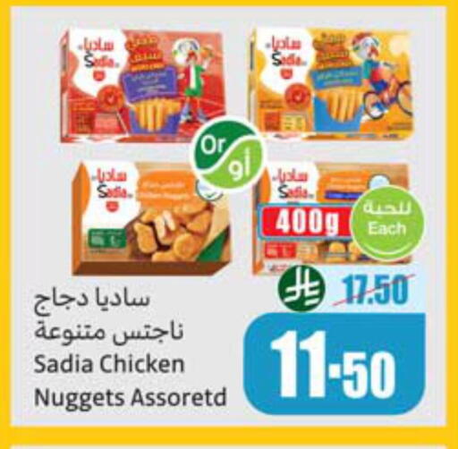 available at أسواق عبد الله العثيم in مملكة العربية السعودية, السعودية, سعودية - محايل