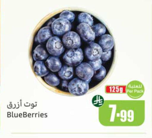 available at أسواق عبد الله العثيم in مملكة العربية السعودية, السعودية, سعودية - أبها