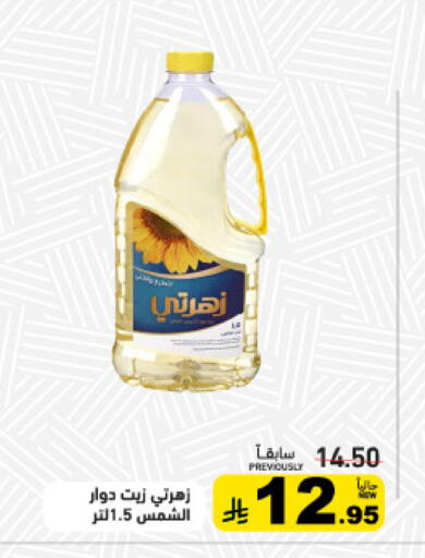 available at أسواق رامز in مملكة العربية السعودية, السعودية, سعودية - تبوك