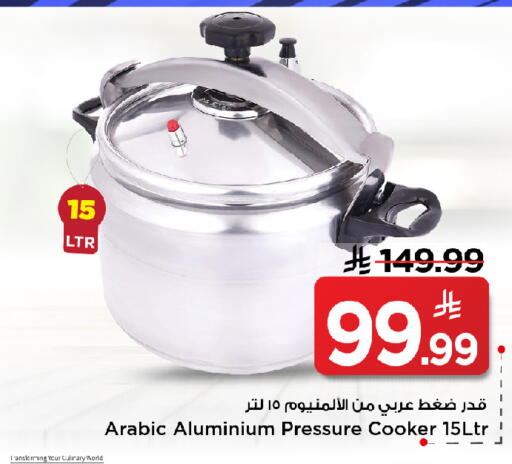 available at مارك & سيف in مملكة العربية السعودية, السعودية, سعودية - الرياض
