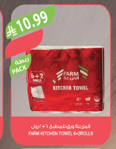 available at Farm  in KSA, Saudi Arabia, Saudi - Tabuk