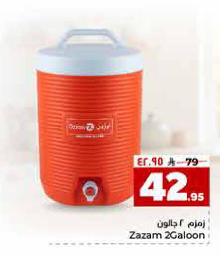 available at Hyper Al Wafa in KSA, Saudi Arabia, Saudi - Mecca