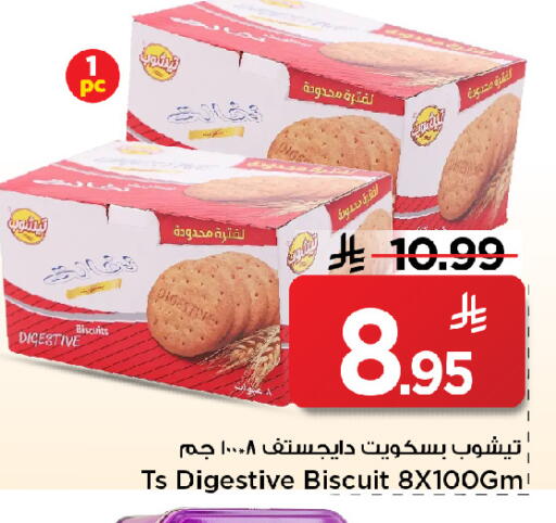 available at مارك & سيف in مملكة العربية السعودية, السعودية, سعودية - الخبر‎