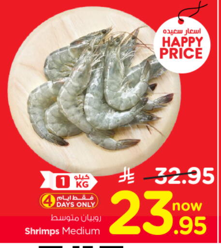 available at Nesto in KSA, Saudi Arabia, Saudi - Al-Kharj