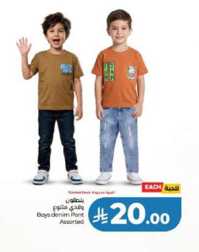 available at لولو هايبرماركت in مملكة العربية السعودية, السعودية, سعودية - الخبر‎