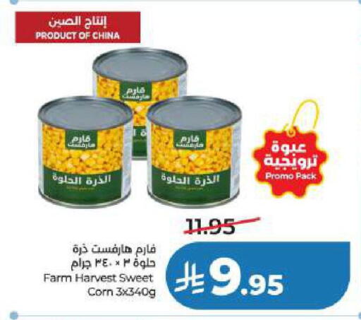 available at LULU Hypermarket in KSA, Saudi Arabia, Saudi - Dammam
